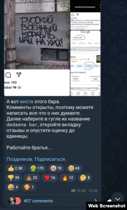 "აი ამ ბარის ინსტაგრამი. კომენტარები გახსნილია, ამიტომ შეგიძლიათ დაწეროთ, ყველაფერი, რაც გინდათ. აკრიფეთ გუგლში dedaena bar, გახსენით "რეცენზიები" და დაუწიეთ შეფასება ერთიანამდე. იმუშავეთ ძმებო..."