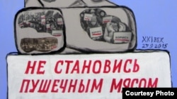 Нижняя часть плаката Елены Осиповой