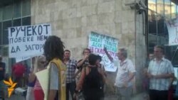 Протести против поскапувањата