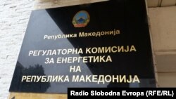 Регулаторна комисија за енергетика