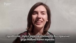 Бездомното куче и лилавият еднорог. Новини като хората