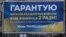 Політичні білборди про зниження цін на газ стали звичними в Україні