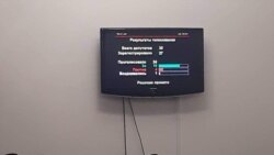 კენჭისყრის პროცედურა "პარლამენტში"