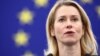 Верховный представитель ЕС по иностранным делам и политике безопасности Кая Каллас
