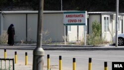 Ковид амбуланта во Скопје