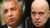 Boyko Borisov Slavi Trifonov Bulgarian Politics