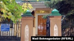 Дом Мухтара Ауэзова