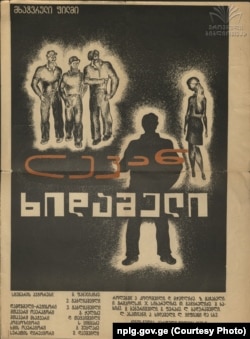 ფილმის აფიშა