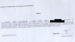 Джирото, изпратено до медиите