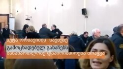 განაჩენი 14 წლის შემდეგ - ბუტა რობაქიძის მკვლელობისთვის