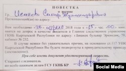 Фото со страницы Сапара Исакова в Facebook.