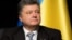 Президент Украины Петр Порошенко