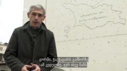 „უსაფრთხო მიწა - უსაფრთხო სახლი“ – ნაღმები, რომლებსაც ომი ტოვებს