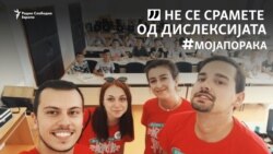 Програмите за дислексичари даваат резултати