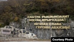 Мемориал павшим на Гумисте воинам абхазской армии