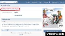 Младите ги продаваат гласовите преку социјалните мрежи.