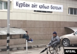 Нищие просят подаяние у центральной мечети в Алматы. 27 ноября 2009 года.