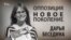 Оппозиция. Новое поколение. Дарья Беседина