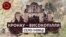 Підняття українського прапора над селищем Високопілля після російської окупації 