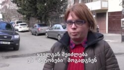 თემქელები რვასართულიანის წინააღმდეგ