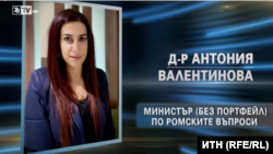 Антония Валентинова