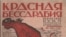 Revista „Krassnaia Bessarabia”, nr. 7, 1933