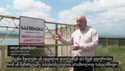 „იცურე მშვიდად“ მოუწოდებს ხელისუფლებას, დაიცვას მოქალაქეთა უსაფრთხოება