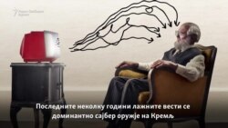 Ботови и тролови демнат пред Брисел