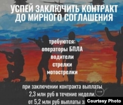 Баннеры с рекламой контрактов Минобороны