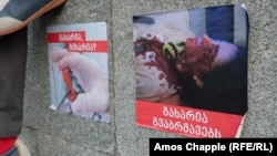 Plakat na protestima u Tibilisiju