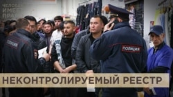 Блокировки счетов, задержания и выдворения