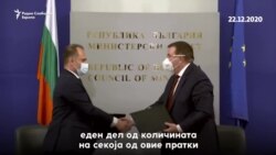 Изгубени во набавката на вакцини