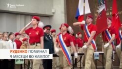 Ослободен од кампот за „превоспитување“ - украинско момче за про-руската индоктринација