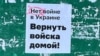 Антивоенная листовка в одном из российских городов (фото 2022 года). Иллюстративное фото