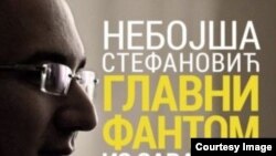 Nedeljnik NIN je po tužbi ministra policije, kažnjen sa 300.000 dinara