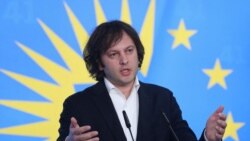 У «Грузинской мечты» своя версия «покаяния»