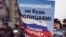 26 февраля в Москве прошла акция под лозунгом "Нет полицейскому государству!" 