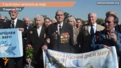 У музеї війни закликали до миру