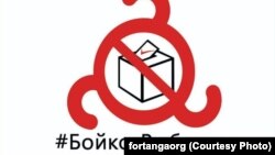 Ингушская оппозиция на выборы не пойдет и другим не советует