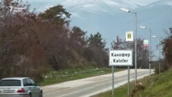 Калофер – между мъжкото хоро и калоферската дантела