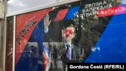 Išarane prostorije SNS-a, 2. jul 2025.