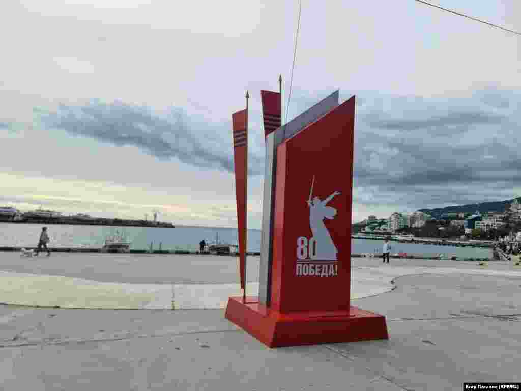 «Победобесие» на набережной Ялты