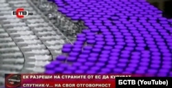 Стопкадър от репортажа, излъчен по БСТВ на 5 март 2021 г.