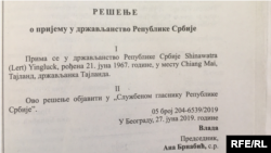 Službeni glasnik Srbije