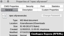 Мета данните от прессъобщението, от които личи редакцията на Цацаров