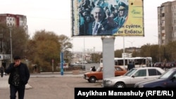 Билборд с изображением Назарбаева и подписью, в которой содержится слово "елбасы" (лидер нации). Жезказган, октябрь 2013 года.