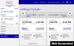 24,99 ლარის ღირებულების ავიაბილეთები: ქუთაისი-ლარნაკა და ლარნაკა-ქუთაისი. ამ დროს კვიპროსში თბილი ამინდია და სანახავიც უამრავია.