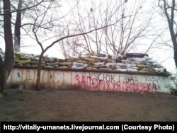გრაფიტი წარწერით „კუსიუკი ნეხვია“, გრუშევსკის ქუჩის მახლობლად, კიევში, 2014 წლის თებერვალი