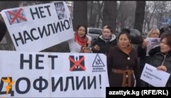 Группа женщин протестует против насилия над детьми. Бишкек, 20 января 2015 года.