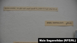 გამოფენა, სახელწოდებით ”შედი ჩემს მდგომარეობაში”.